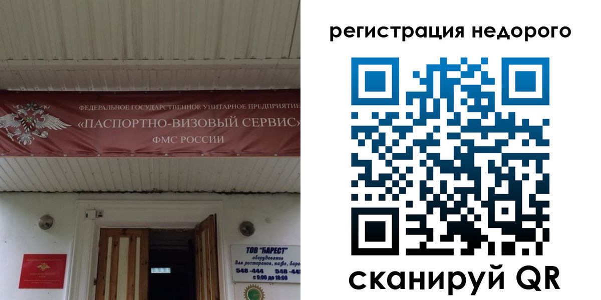 временная регистрация собственник в Чувашии
