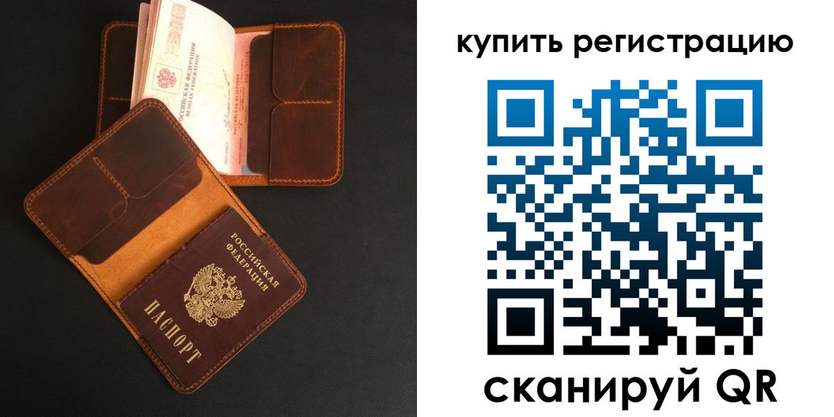 прописка ребенка в Чувашии