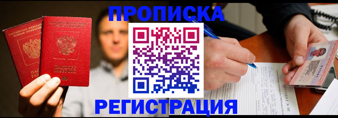 временная регистрация для всех в Чувашии