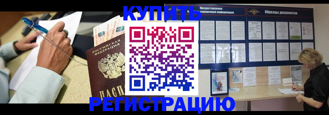 временная регистрация в квартире в Чувашии