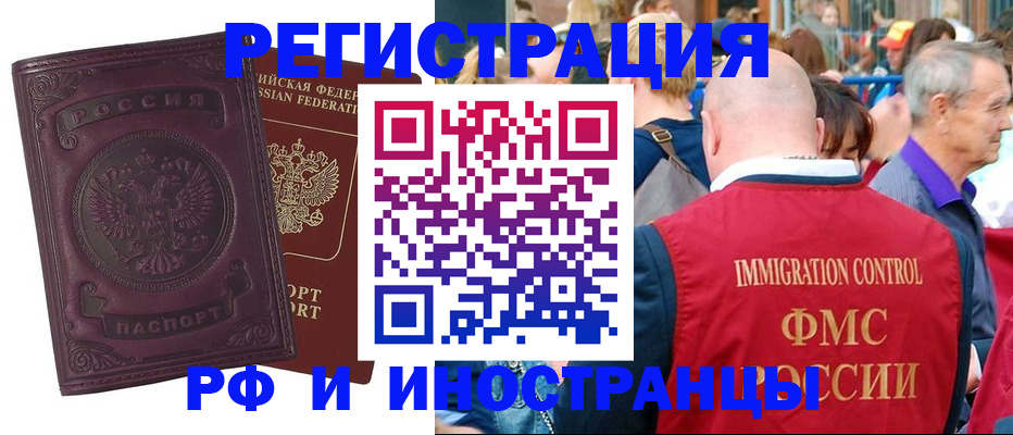 временная регистрация для всех в Чувашии