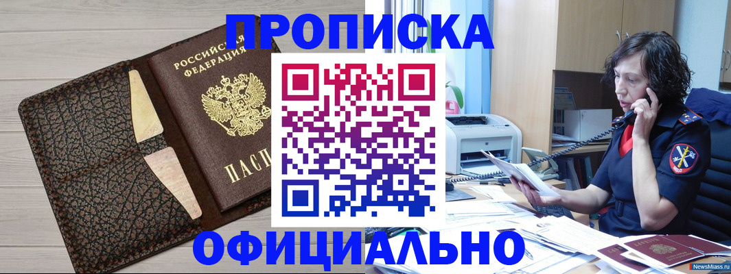 временная регистрация надежно в Чувашии