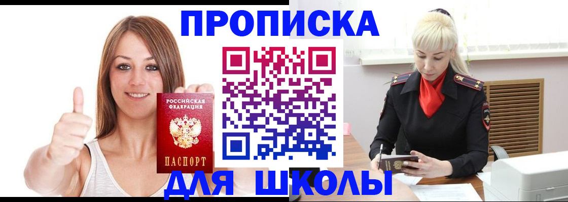 временная регистрация в Чувашии