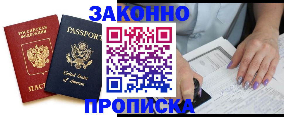 временная регистрация в квартире в Чувашии