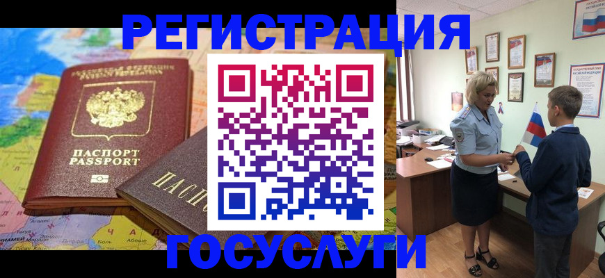 прописка законно в Чувашии