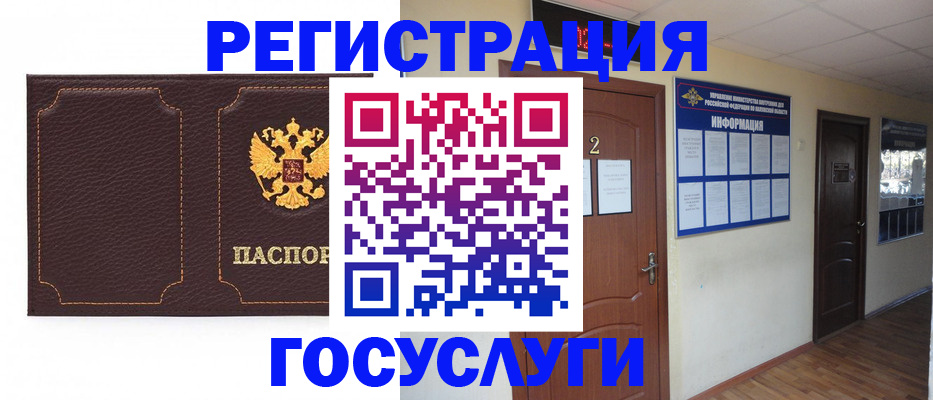 временная регистрация недорого в Чувашии