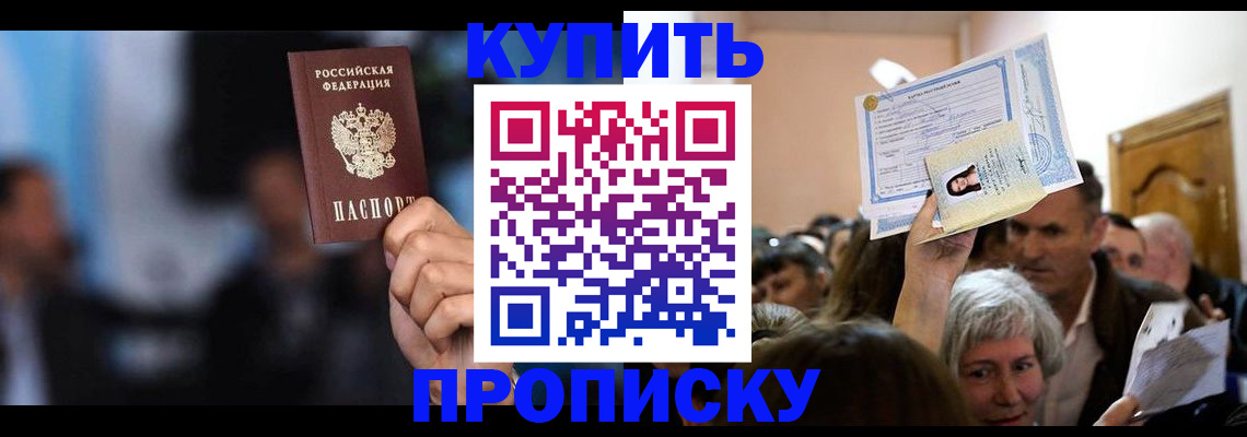 пропишу в квартире в Чувашии