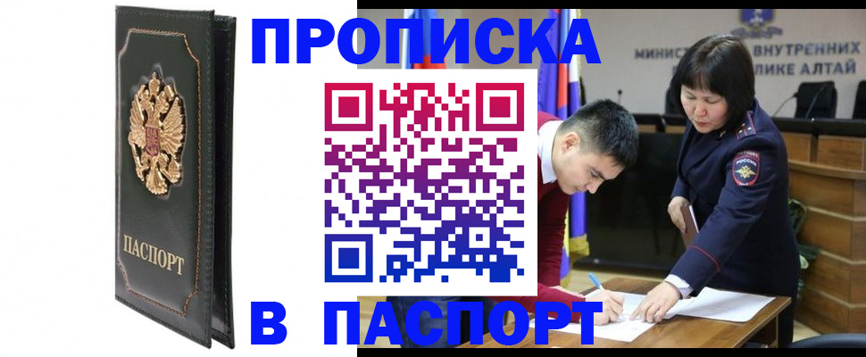 временная регистрация купить в Чувашии