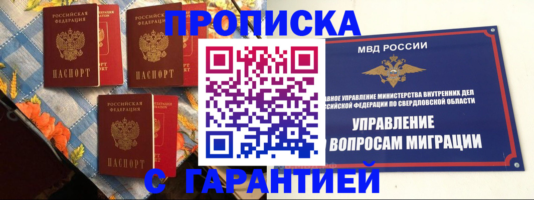 временная регистрация недорого в Чувашии