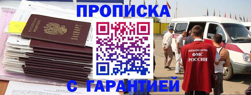 миграционный учет в Чувашии